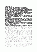 노인복지법 8페이지