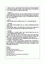 노인복지법 11페이지