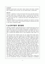 노인복지법 7페이지
