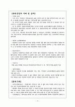 노인복지법 11페이지