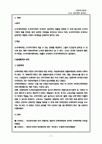 모-부자복지법 2페이지