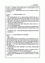 모-부자복지법 3페이지