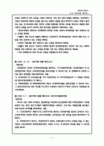 모-부자복지법 5페이지