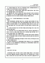모-부자복지법 6페이지
