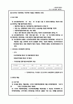 모-부자복지법 7페이지