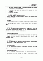 모-부자복지법 10페이지