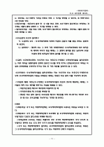 모-부자복지법 12페이지
