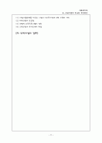 ★모-부복지법의 개요와 개선방안★ 2페이지