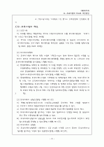 ★모-부복지법의 개요와 개선방안★ 9페이지
