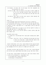 ★모-부복지법의 개요와 개선방안★ 13페이지