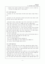 ★모-부복지법의 개요와 개선방안★ 14페이지
