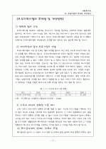 ★모-부복지법의 개요와 개선방안★ 17페이지