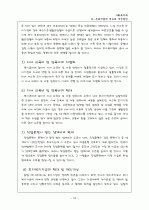 ★모-부복지법의 개요와 개선방안★ 18페이지