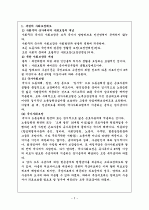 북한의 사회복지제도 2페이지