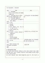 북한의 사회복지제도 8페이지