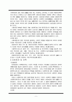 사회보장법&사회보장 기본법 4페이지