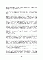 사회보장법&사회보장 기본법 8페이지