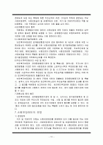 사회보장법&사회보장 기본법 10페이지