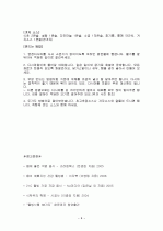 다시마의 특징과 효능 및 영양성분 (식품학) 9페이지