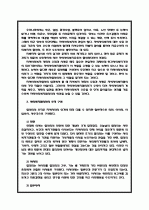 사회복지협의회 3페이지
