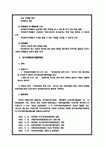 사회복지협의회 5페이지
