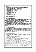 사회복지협의회 10페이지