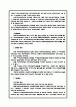 사회복지협의회 13페이지