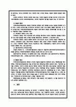 사회복지협의회 14페이지
