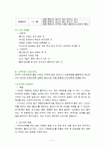 미역의 영양성분과 효능 및 활용 (식품학) 7페이지