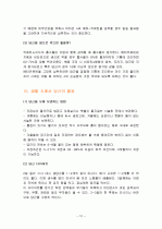 당근의 특징과 효능 및 영양성분 (식품학) 12페이지