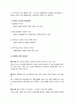 양파의 특징과 효능 및 영양성분 (식품학) 8페이지