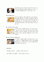 양파의 특징과 효능 및 영양성분 (식품학) 11페이지