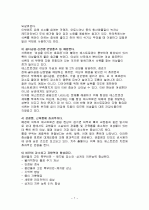 석류의 특징과 효능 및 영양성분 (식품학) 7페이지