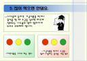 나트륨 영양교육 수업(ppt자료) 11페이지