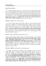 여행사 지원자 자기소개서 [그룹사 인사팀 출신 현직 컨설턴트 작성] 1페이지