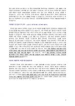 여행사 지원자 자기소개서 [그룹사 인사팀 출신 현직 컨설턴트 작성] 2페이지
