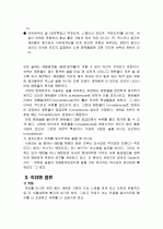 알코올과 비만 (알코올과 비만의 관계) 3페이지