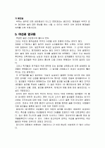 알코올과 비만 (알코올과 비만의 관계) 5페이지