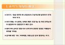 유아기 영양관리 ppt자료(유아의 성장 발달과 영양관리) 3페이지
