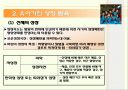 유아기 영양관리 ppt자료(유아의 성장 발달과 영양관리) 5페이지