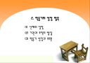 아동기(학동기) 영양관리ppt (학동기의 성장발육 및 영양관리) 4페이지