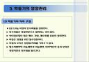 아동기(학동기) 영양관리ppt (학동기의 성장발육 및 영양관리) 34페이지