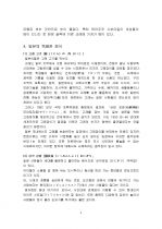 일본의 음식문화와 특징 9페이지