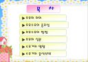 모유수유의 중요성과 영양관리 ppt 자료 3페이지