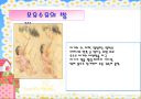모유수유의 중요성과 영양관리 ppt 자료 9페이지