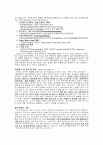 임상병리 파트 지원자 자기소개서 [그룹사 인사팀 출신 현직 컨설턴트 작성] 2페이지