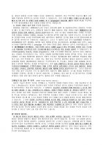 인터넷 마케팅 및 리서치 파트 지원자 자기소개서 [그룹사 인사팀 출신 현직 컨설턴트 작성] 2페이지