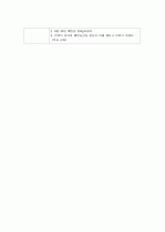 [자궁근종, leiomyoma of uterus] 간호과정, Case Study입니다. 19페이지