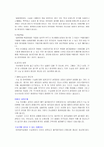 견인장치와 간호, 부동환자의 간호, 석고붕대와 간호, 수술환자를 위한 약물, 수액요법과 간호, 마취방법에 따른 수술환자 교육 19페이지