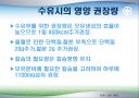 모유수유의 중요성과 영양관리 ppt자료 7페이지